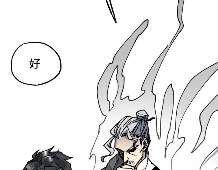 The Sacred Ruins Ch.70 p99