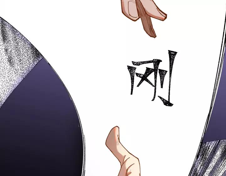 The Sacred Ruins Ch.71 p10