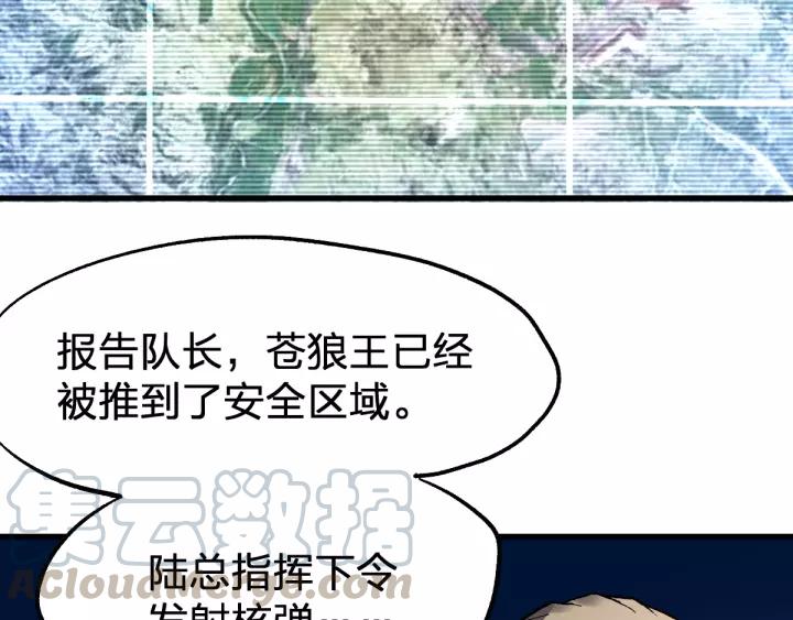 The Sacred Ruins Ch.71 p111