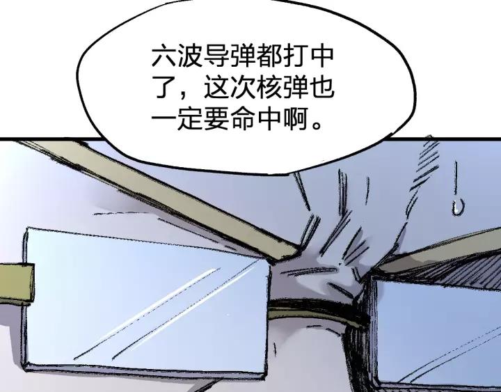 The Sacred Ruins Ch.71 p113