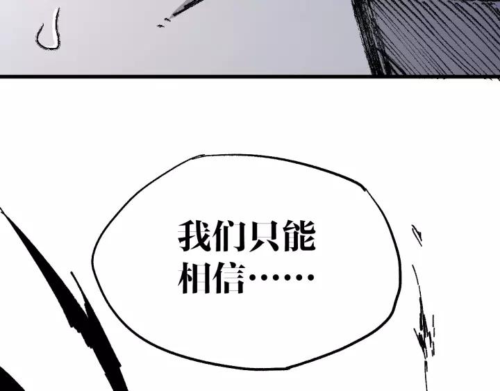 The Sacred Ruins Ch.71 p114