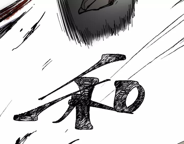 The Sacred Ruins Ch.71 p117