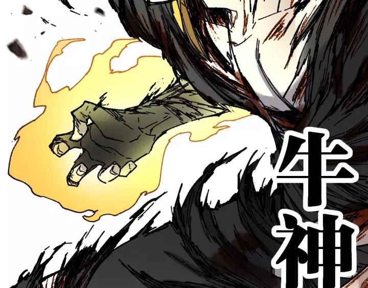 The Sacred Ruins Ch.71 p119