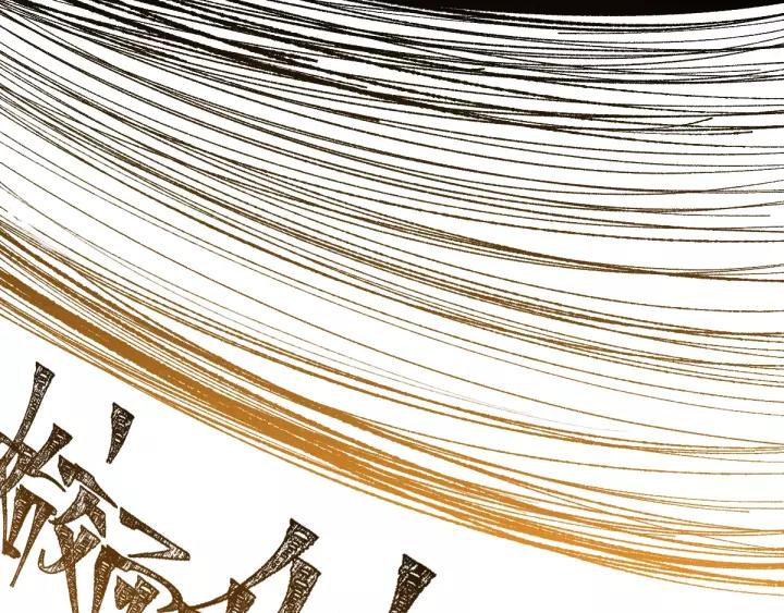 The Sacred Ruins Ch.71 p14