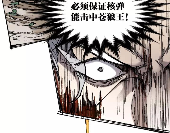 The Sacred Ruins Ch.71 p142