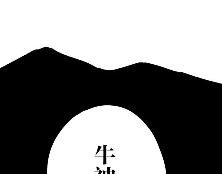 The Sacred Ruins Ch.71 p145