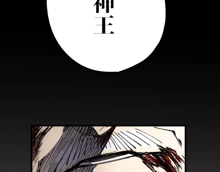 The Sacred Ruins Ch.71 p146