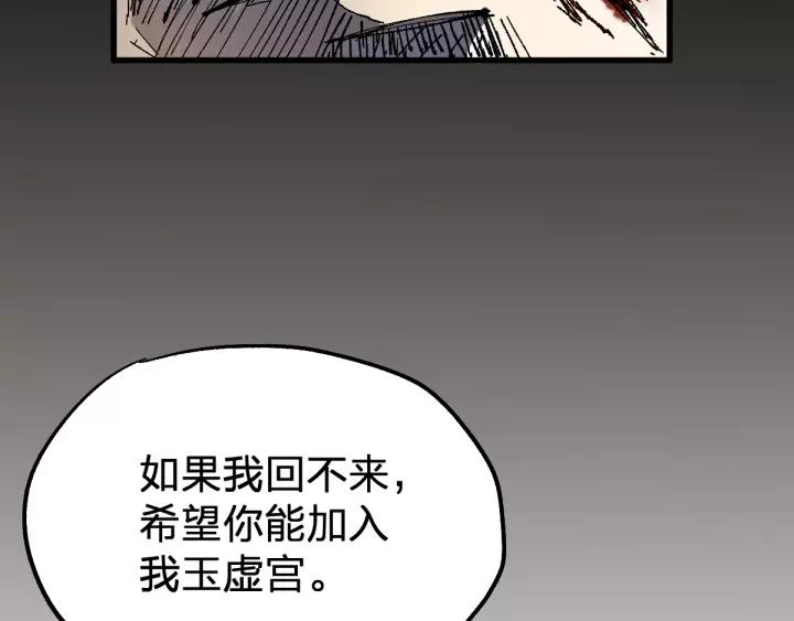The Sacred Ruins Ch.71 p147