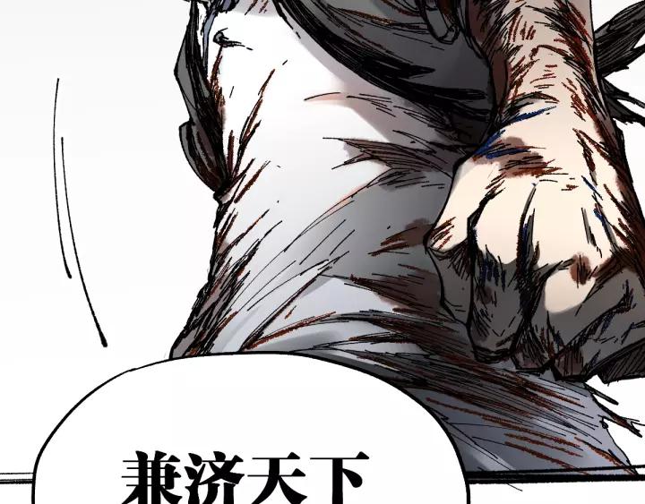 The Sacred Ruins Ch.71 p149