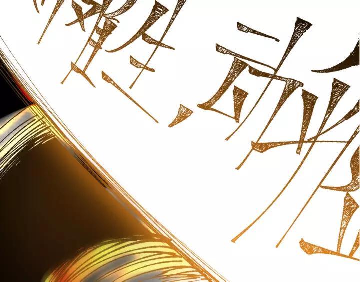 The Sacred Ruins Ch.71 p15