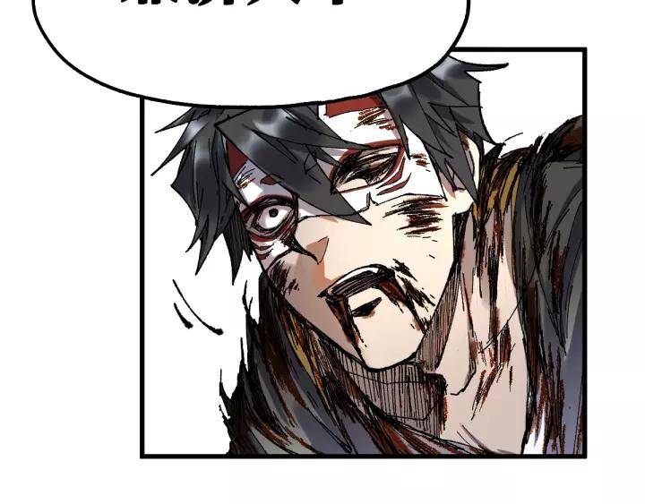 The Sacred Ruins Ch.71 p150