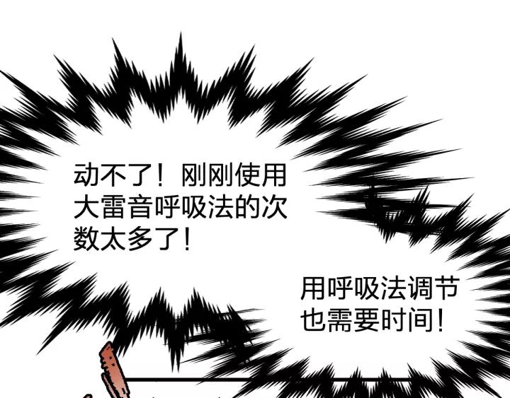 The Sacred Ruins Ch.71 p152