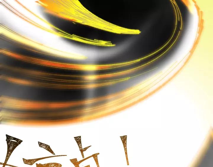 The Sacred Ruins Ch.71 p17
