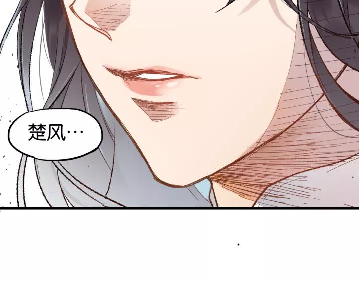The Sacred Ruins Ch.71 p175