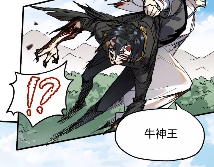 The Sacred Ruins Ch.71 p36