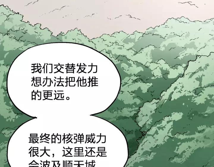 The Sacred Ruins Ch.71 p38