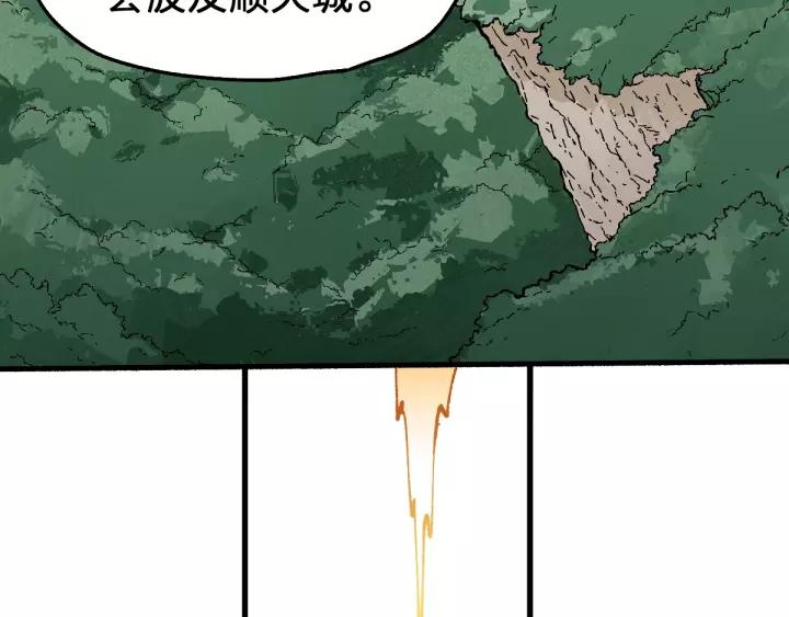 The Sacred Ruins Ch.71 p39