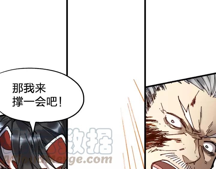 The Sacred Ruins Ch.71 p41