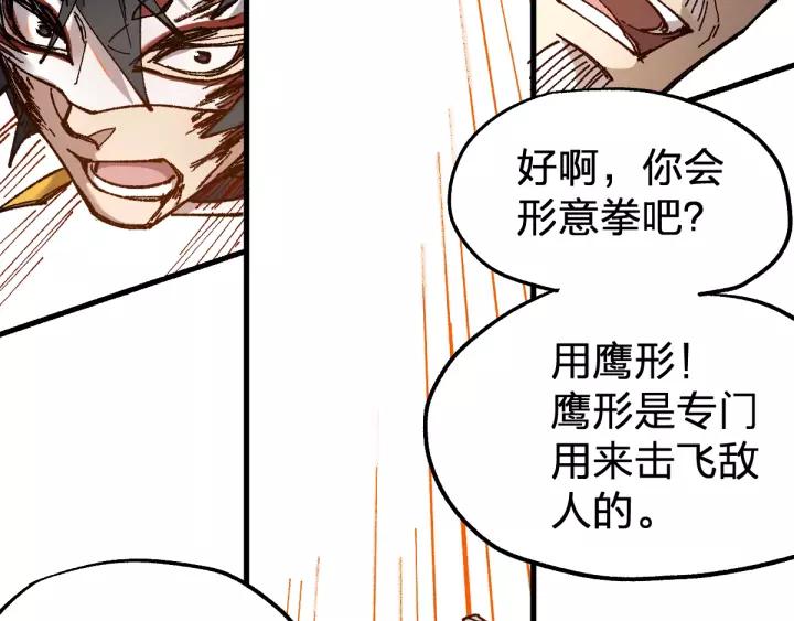 The Sacred Ruins Ch.71 p42