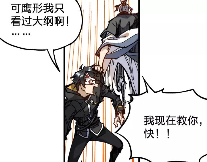 The Sacred Ruins Ch.71 p43