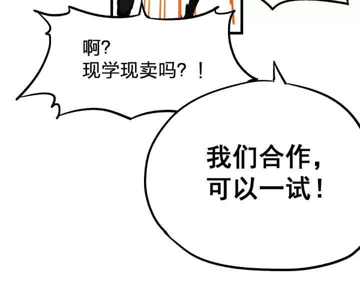 The Sacred Ruins Ch.71 p44
