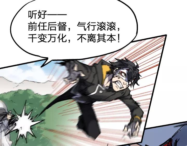 The Sacred Ruins Ch.71 p46