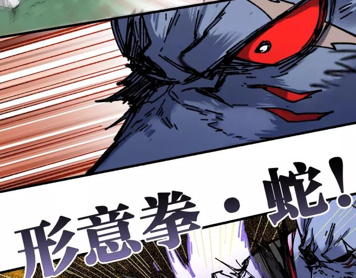 The Sacred Ruins Ch.71 p47