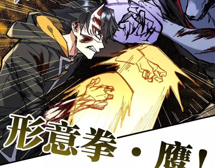 The Sacred Ruins Ch.71 p48