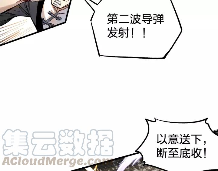 The Sacred Ruins Ch.71 p51