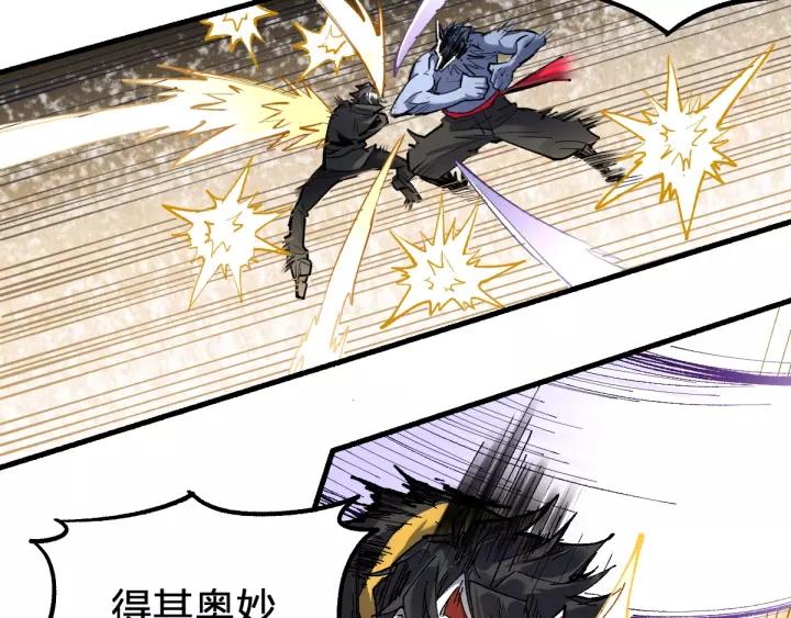 The Sacred Ruins Ch.71 p52