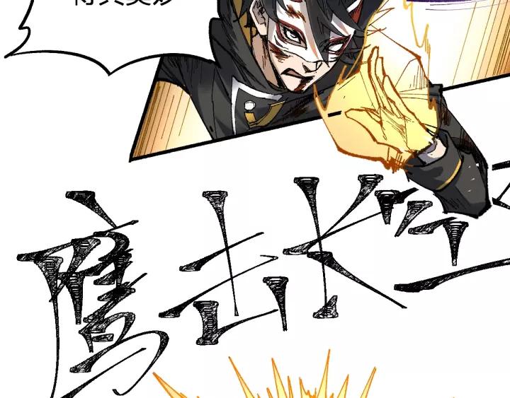 The Sacred Ruins Ch.71 p53