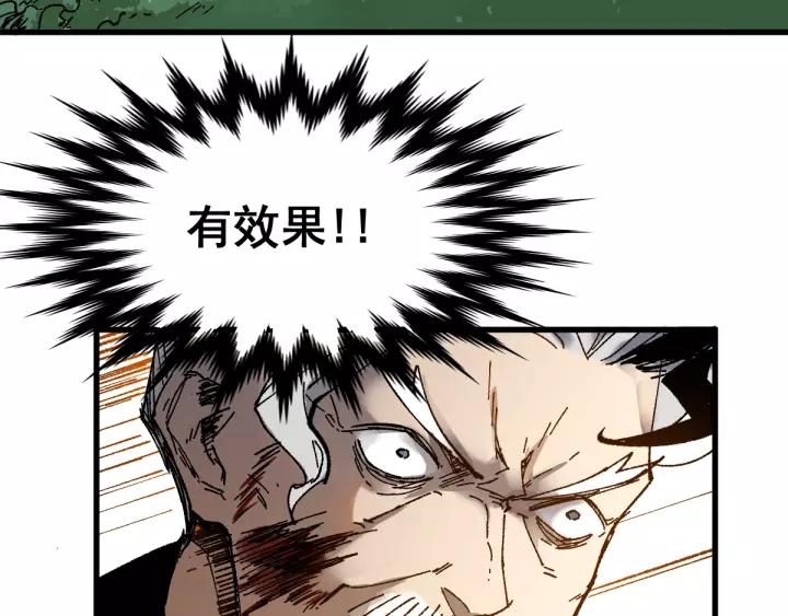 The Sacred Ruins Ch.71 p57