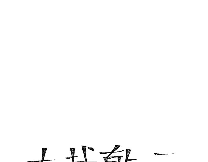 The Sacred Ruins Ch.71 p6