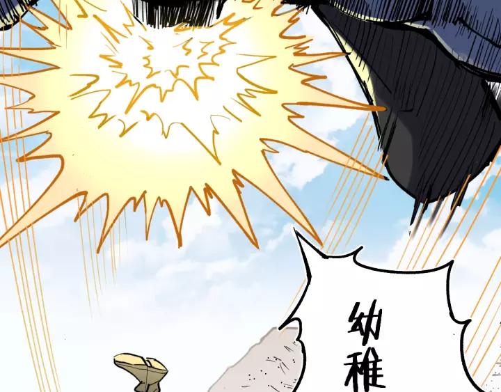 The Sacred Ruins Ch.71 p60