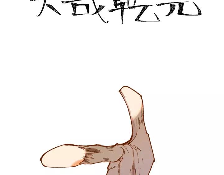 The Sacred Ruins Ch.71 p7