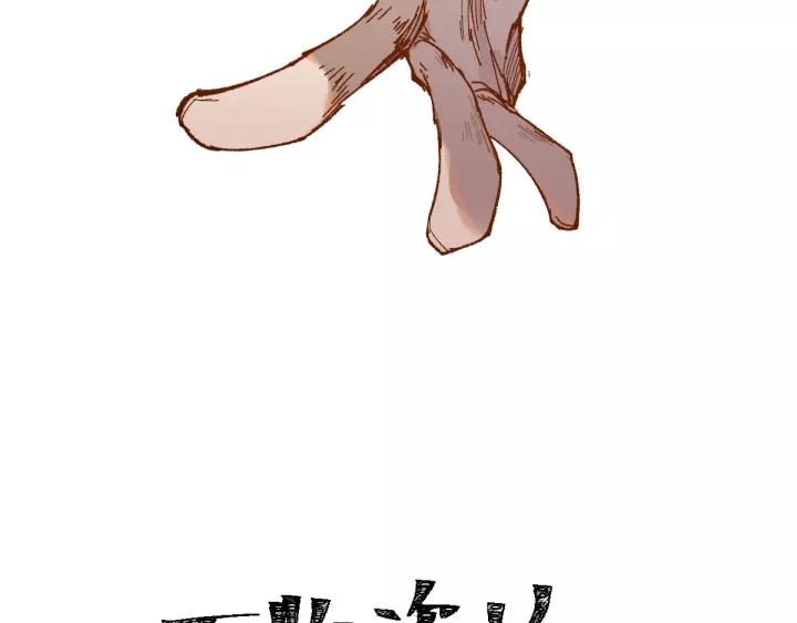 The Sacred Ruins Ch.71 p8