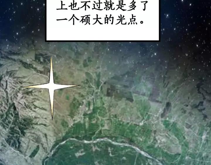 The Sacred Ruins Ch.72 p10