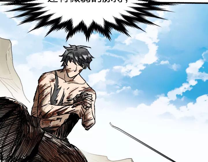 The Sacred Ruins Ch.72 p104
