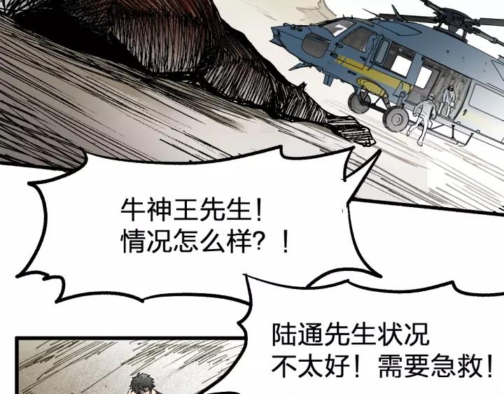 The Sacred Ruins Ch.72 p105