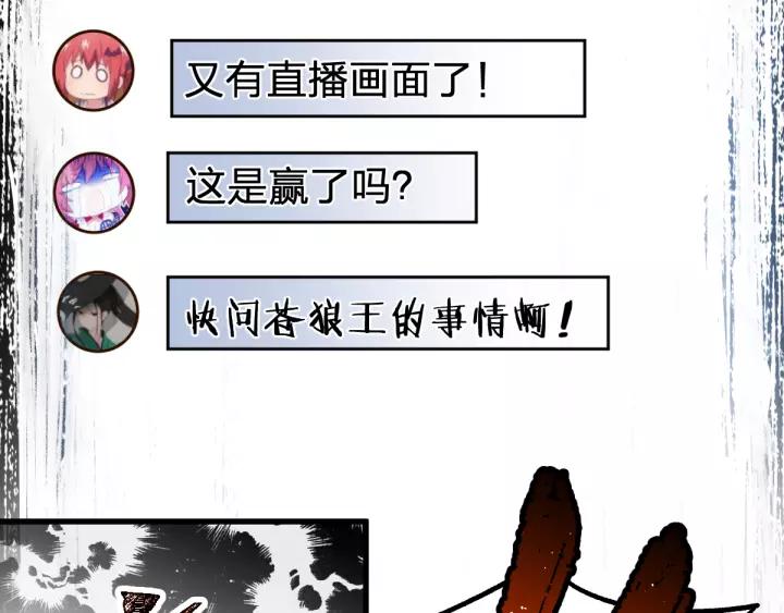 The Sacred Ruins Ch.72 p107