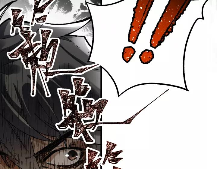 The Sacred Ruins Ch.72 p108