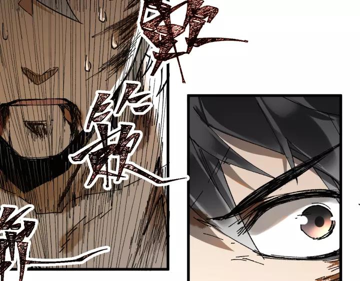 The Sacred Ruins Ch.72 p109