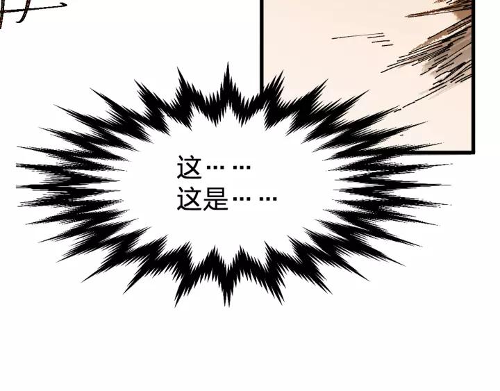 The Sacred Ruins Ch.72 p110