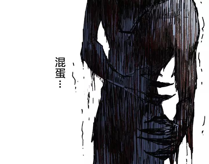 The Sacred Ruins Ch.72 p113