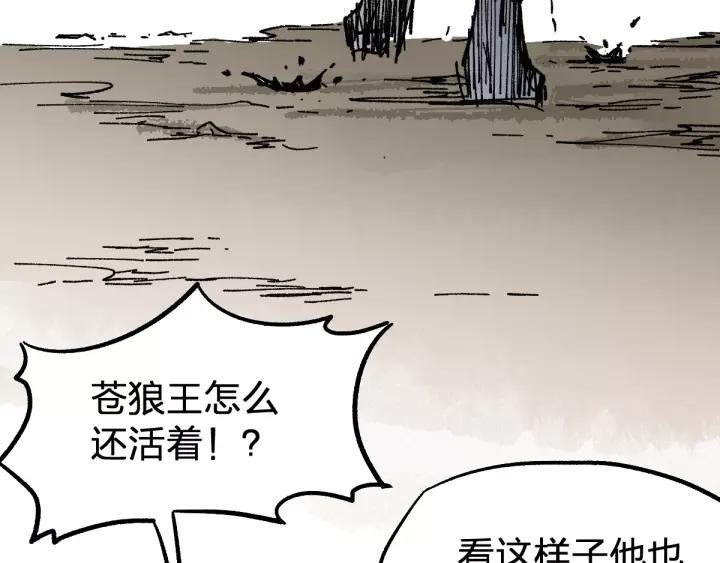 The Sacred Ruins Ch.72 p115