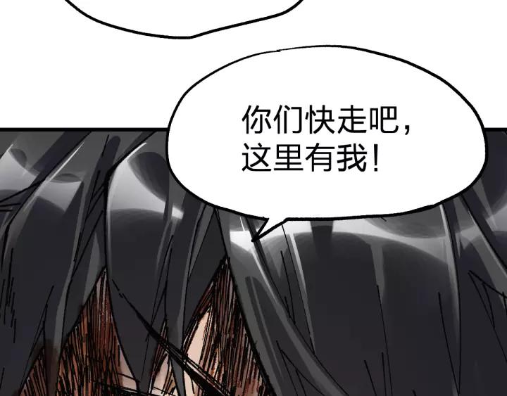 The Sacred Ruins Ch.72 p117