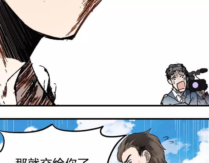 The Sacred Ruins Ch.72 p119