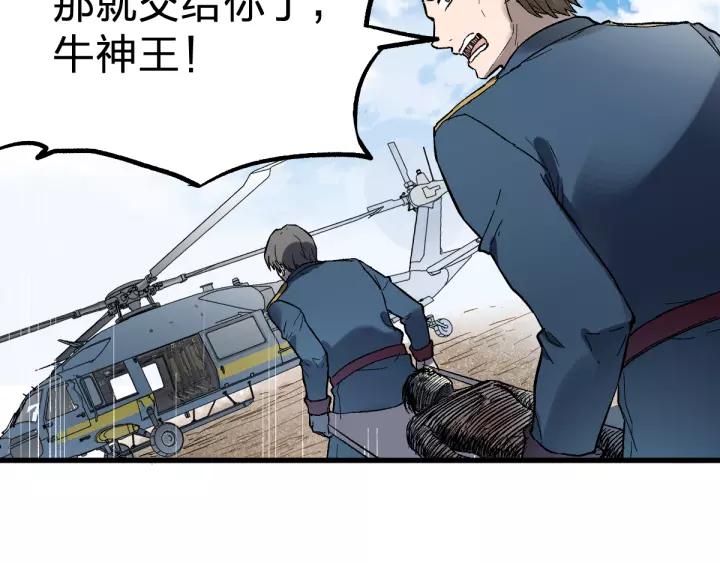 The Sacred Ruins Ch.72 p120