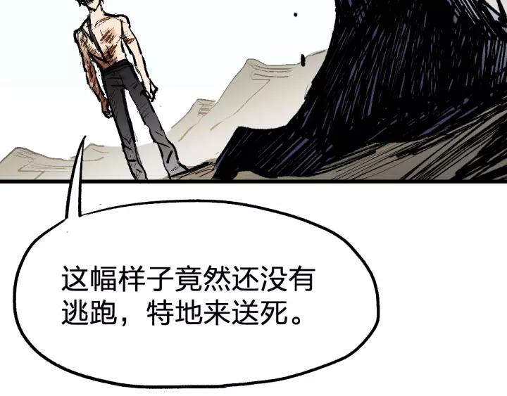The Sacred Ruins Ch.72 p123