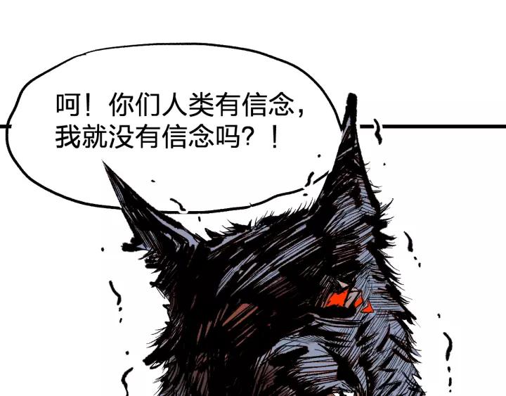 The Sacred Ruins Ch.72 p125